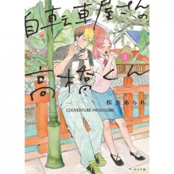 LE VENDEUR DU MAGASIN DE...