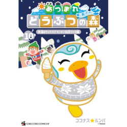 ANIMAL CROSSING : NEW...