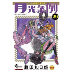 MOONLIGHT ACT T29 (FIN)