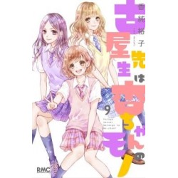 THIS TEACHER IS MINE! T09