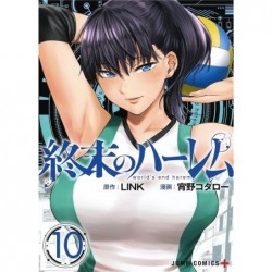 WORLD'S END HAREM T10
