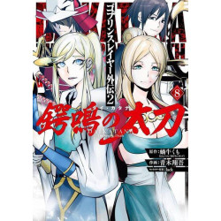 GOBLIN SLAYER DAIKATANA -...