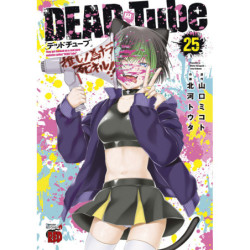 DEAD TUBE T25 - VOL25