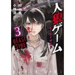 HUNT - BEAST SIDE T03