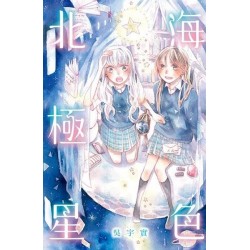 OCEAN COLORED POLARIS