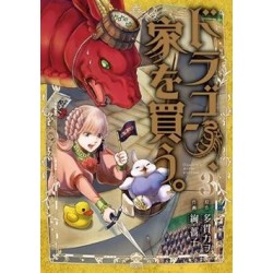 JEUNE DRAGON RECHERCHE...